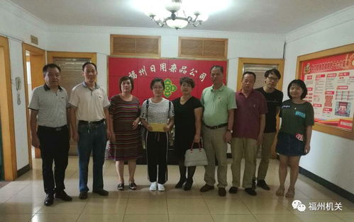 金秋助学暖人心——市供销社与福州日用杂品公司联合开展助学活动